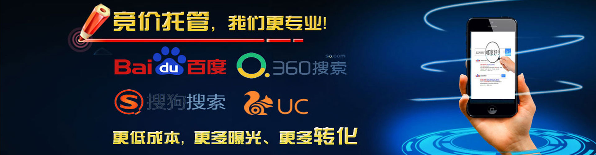 叠彩百度运营推广
